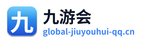 九游会